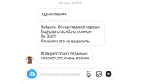 Отзыв - Татьяна, Беларусь софосбувир даклатасвир 12 недель